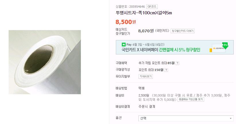시트지.JPG