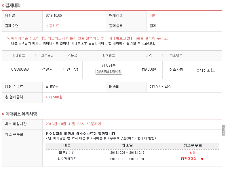 에덴밸리.PNG