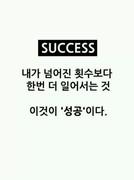 성공.jpg