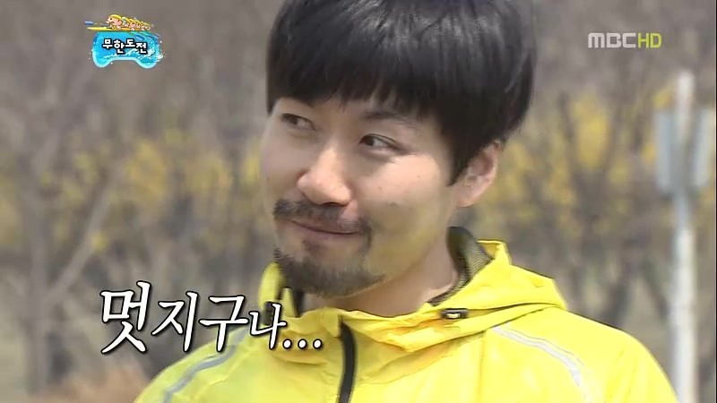 노홍철_멋지구나.jpg