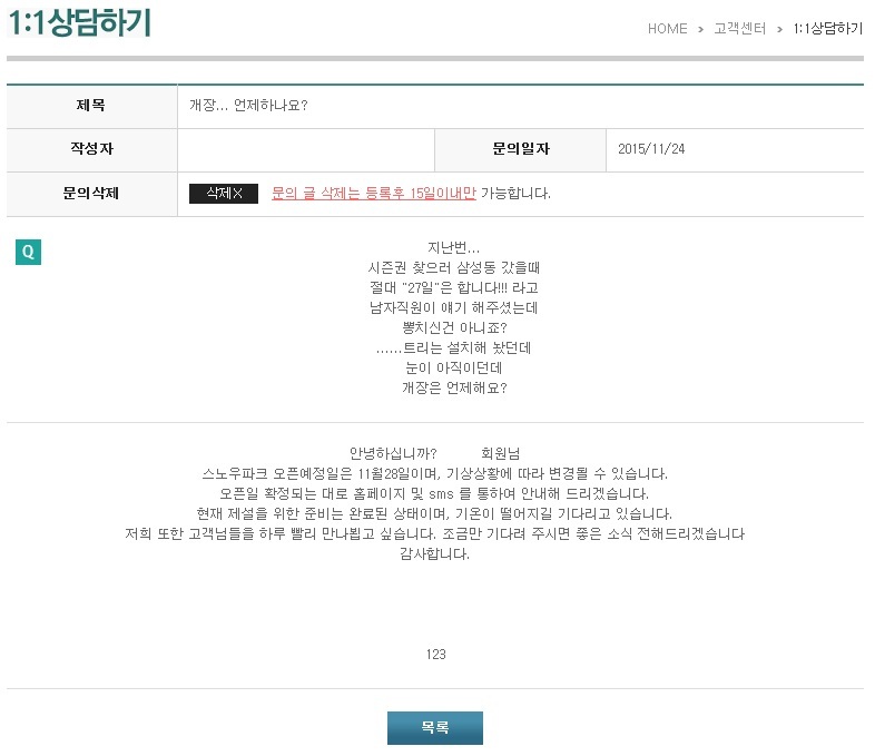 웰팍2.jpg