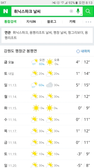 휘팍날씨.jpg