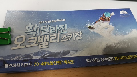 20171220_오크2.jpg
