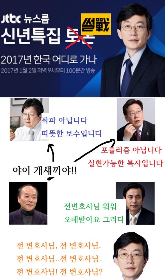 썰전.jpg