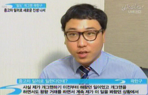 곽한구_교제%2C_곽한구_결혼%2C_곽한구_여자친구%2C.jpg