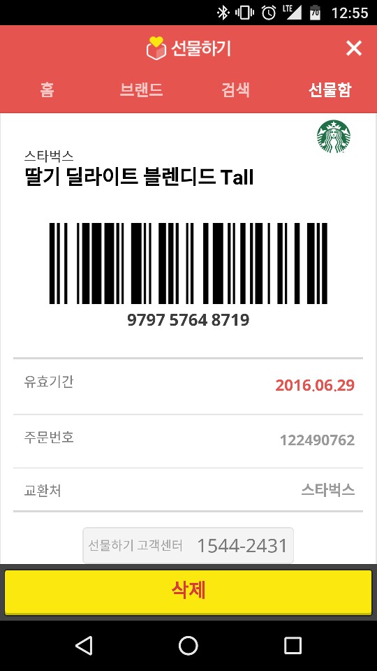 KakaoTalk_20160331_125533075.jpg