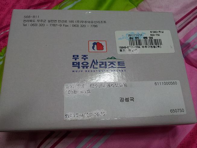 2011-11-18 19.22.01.jpg