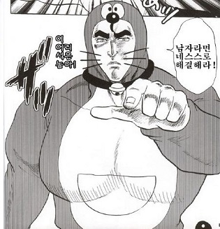 남자라면 스스로 해결하라.jpg