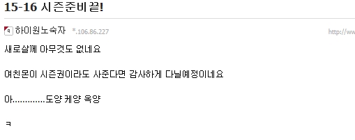 하이원 노숙자...jpg