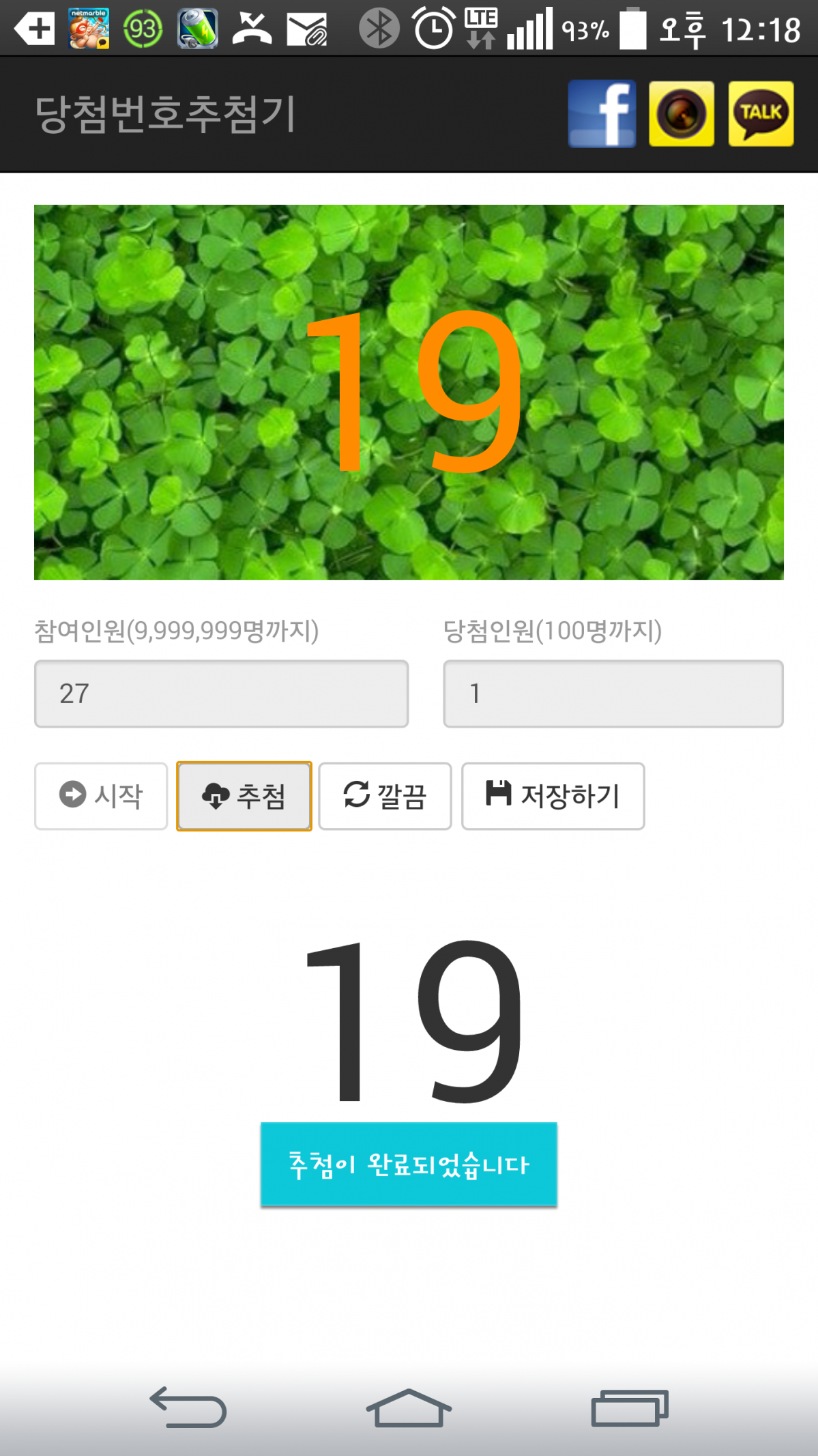 추첨결과!.jpg
