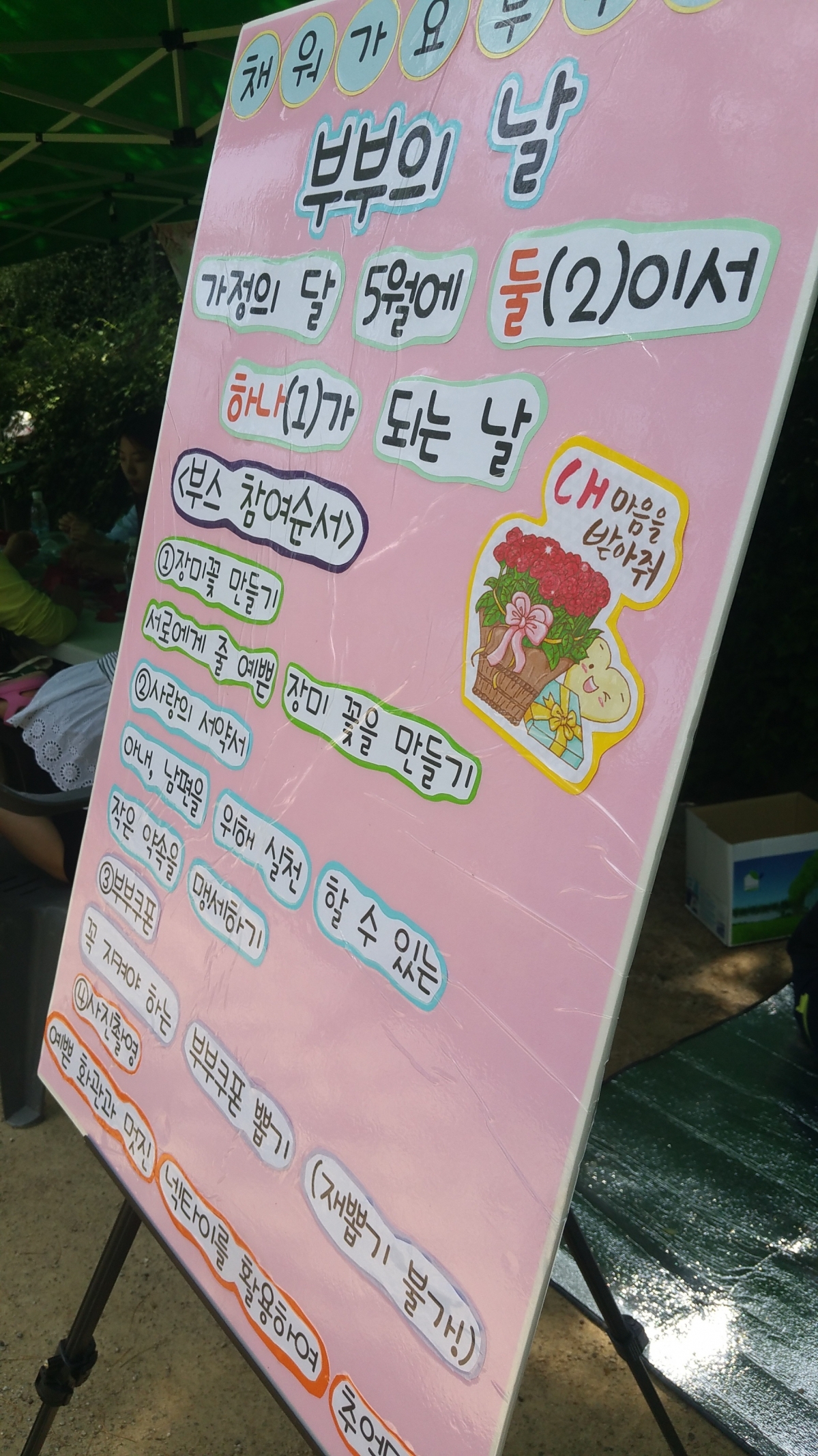 건강가정.jpg