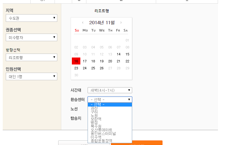 예약.png