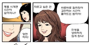지름시간 관리.jpg