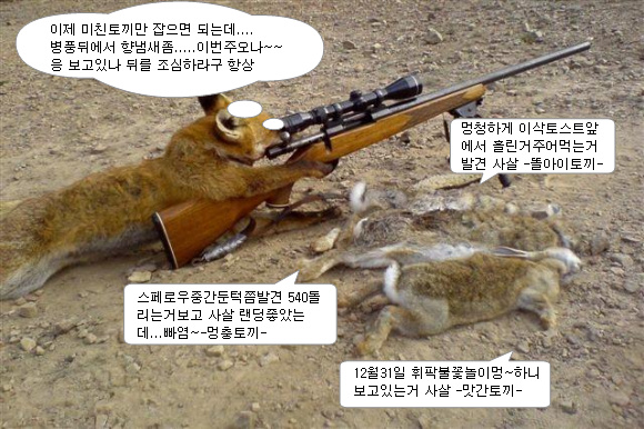 개사냥_ㅋ.jpg