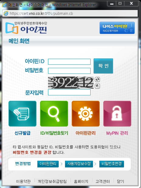 아이핀ㅆㅂ.jpg