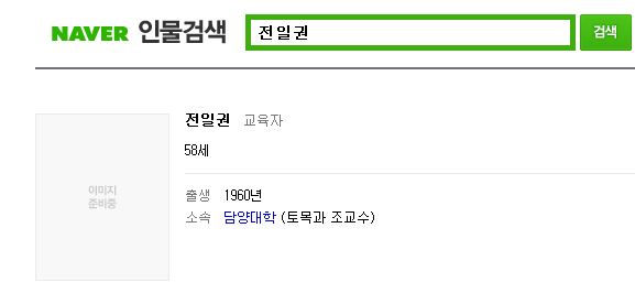 전일권.JPG