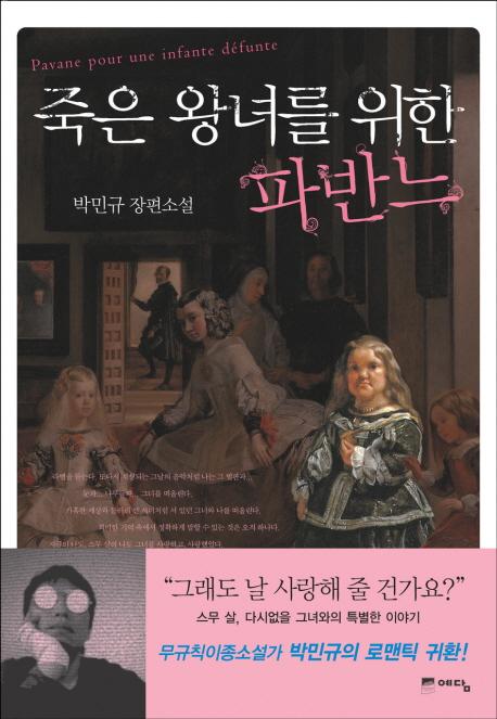 KOR9788959133918.jpg