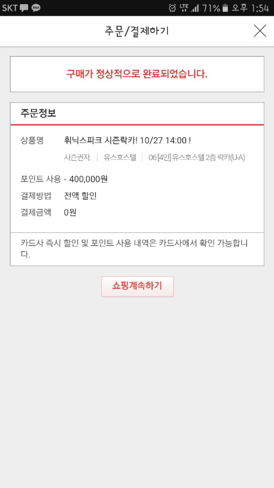 KakaoTalk_20161027_135416271.jpg