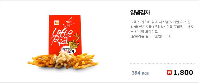 lotte.JPG