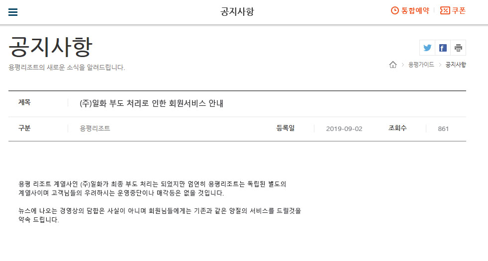 용평.jpg