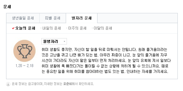 스카장 운세.PNG