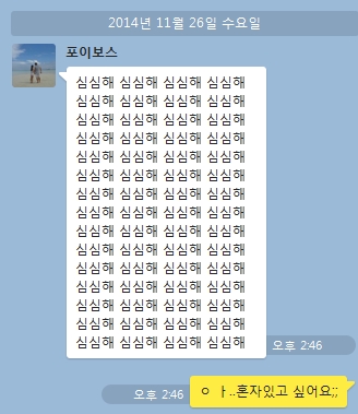 포보님심심해쪄염.jpg