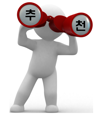 추천3.png