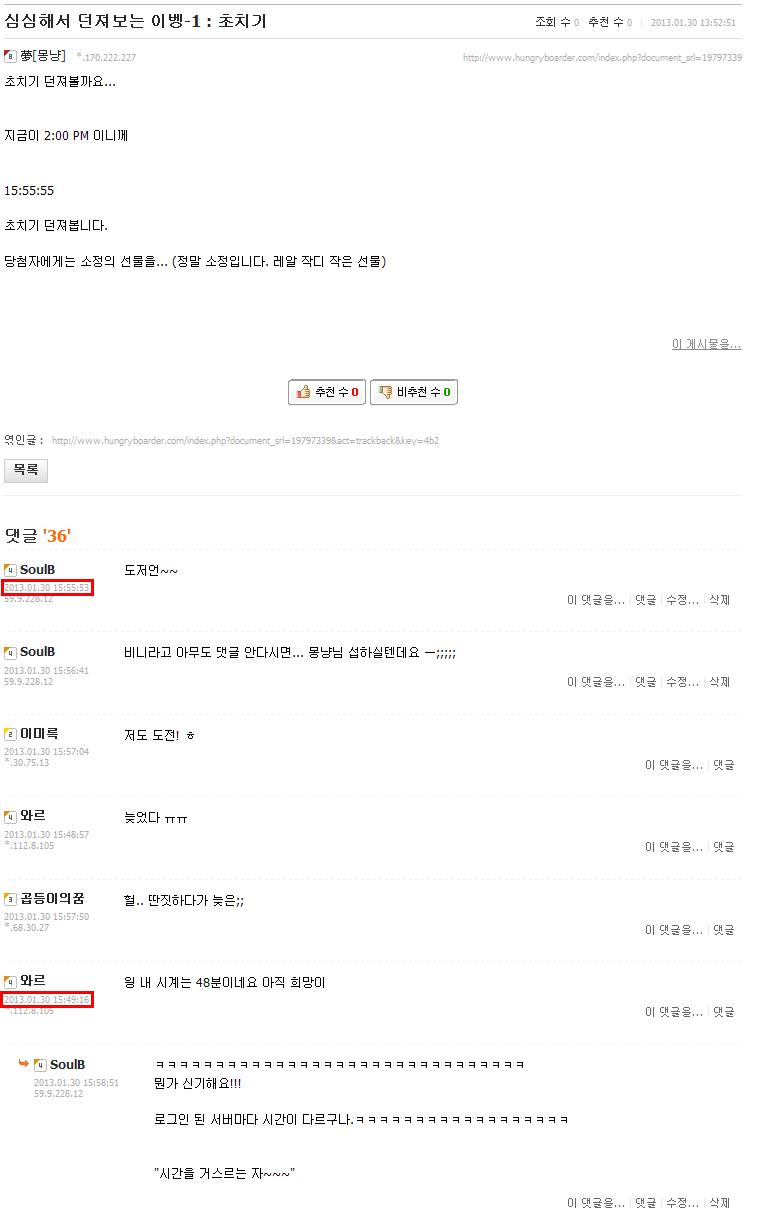 시간을 거스르는 자.JPG