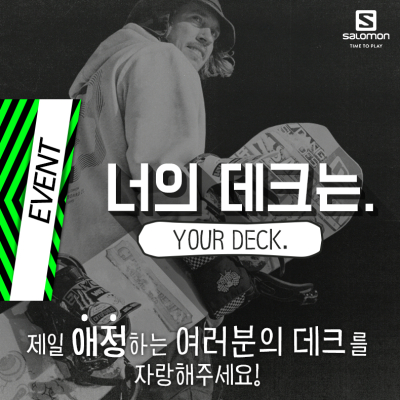 000221_salomon_snowboard_your_deck_event_NB_T.jpg