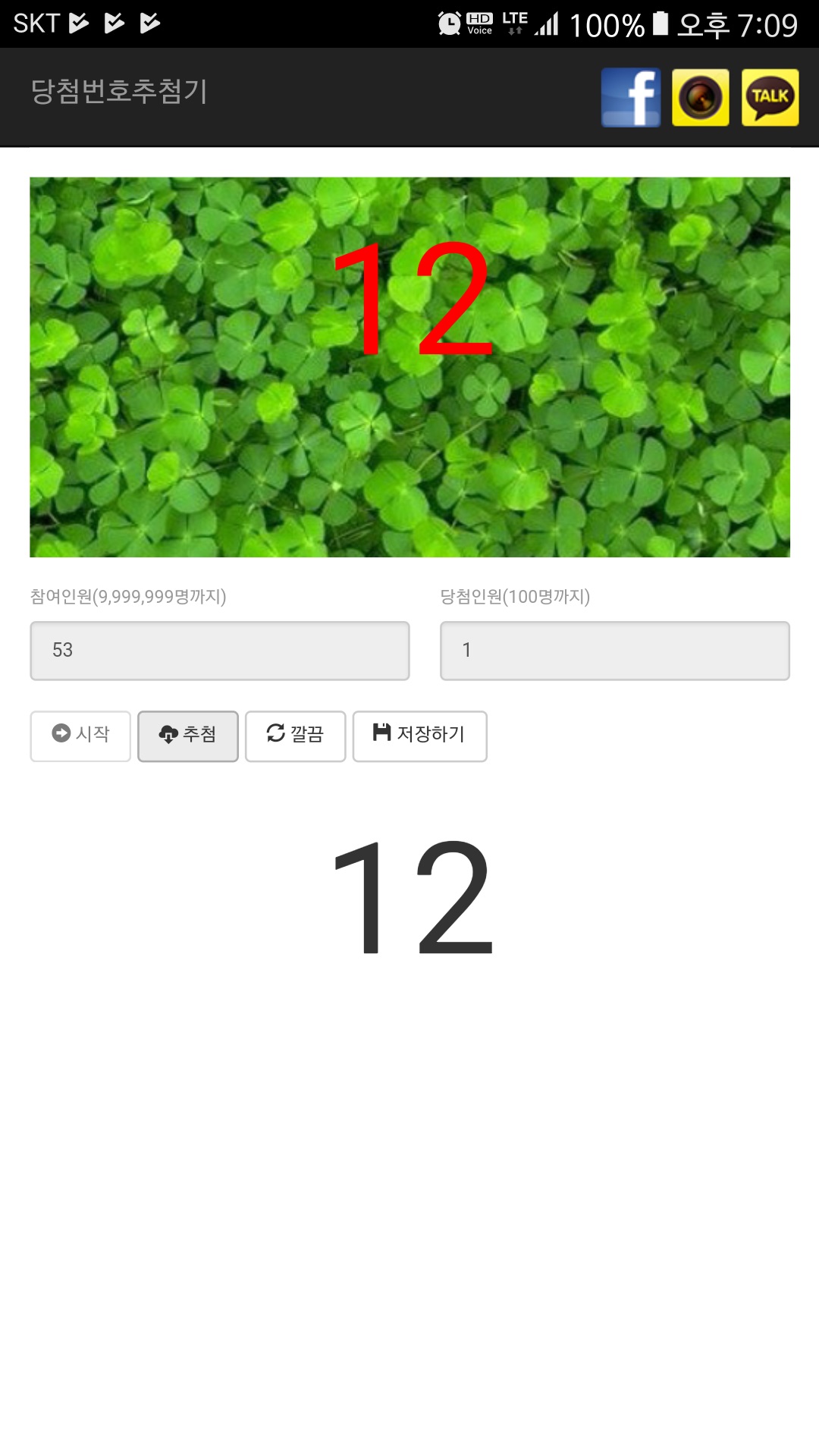 Screenshot_20180112-190915.jpg