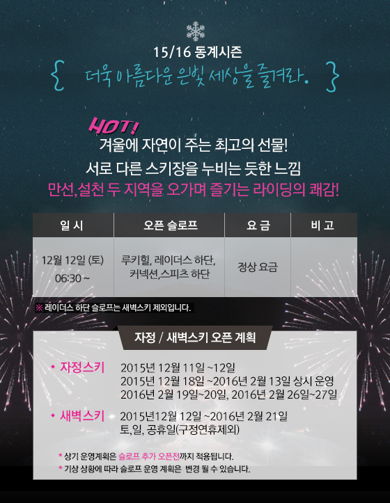 notice_151210.jpg