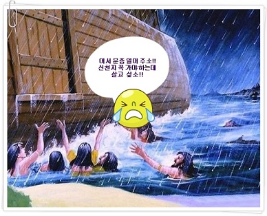 노아의방주.jpg