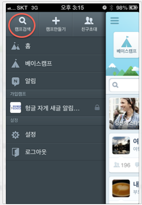 스크린샷 2012-09-26 오후 3.17.45.png