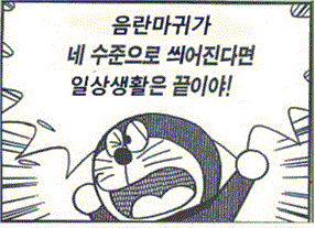 음란마귀 일상불가.gif