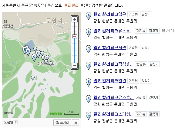 웰리힐리.jpg