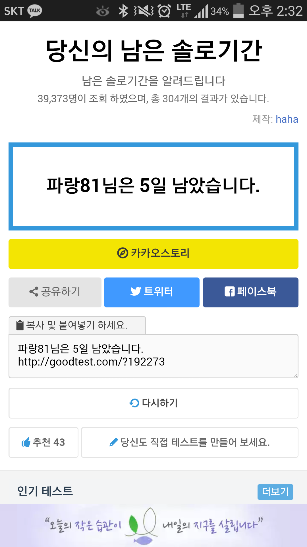 Screenshot_2015-03-26-14-32-37.png