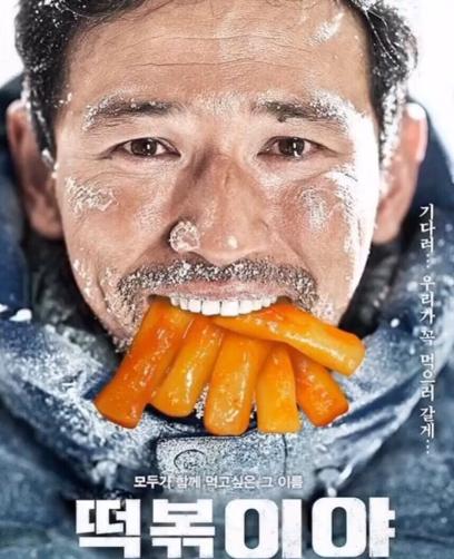 떡복이.jpg