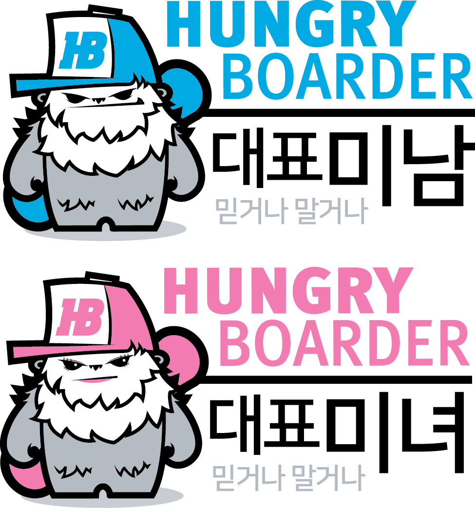 HUNGRYboarder배포용-대표.jpg