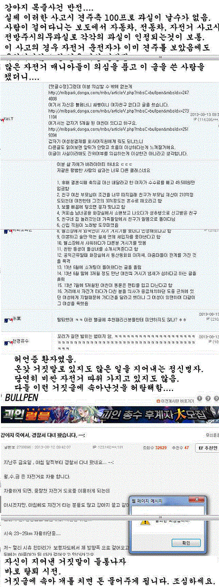 최근 핫했던 주작.jpg - 국내야구 갤러리.gif