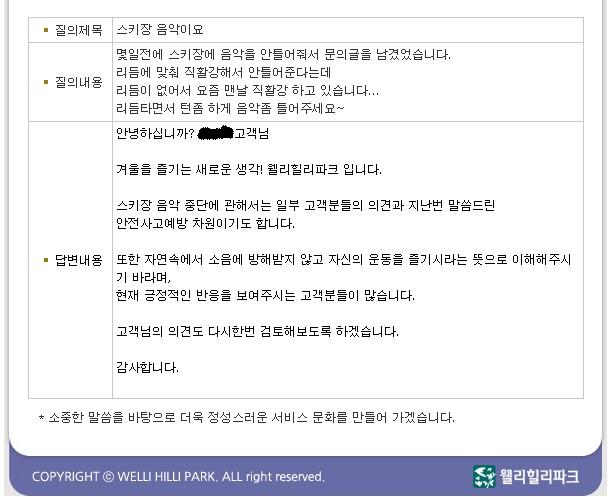 웰팍.jpg