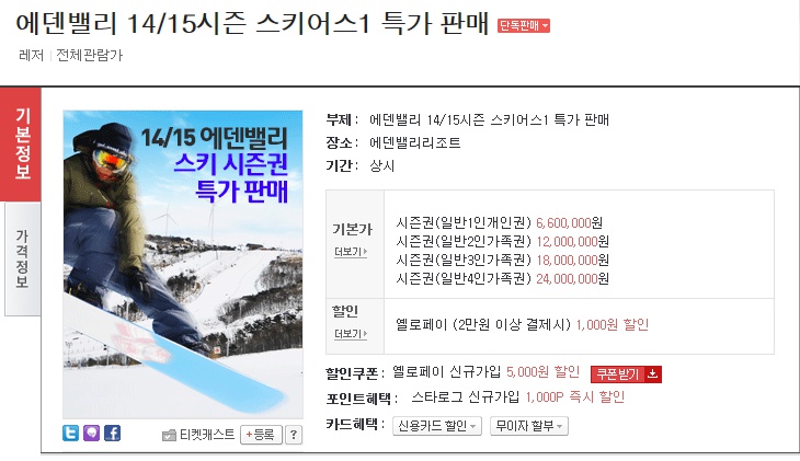 interpark_com_20140825_102659.jpg