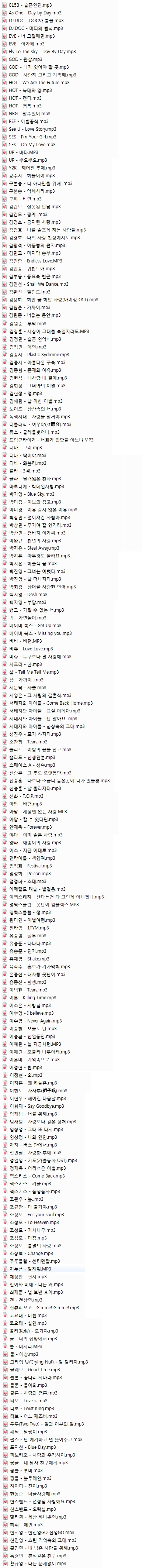 90년대가요.jpg