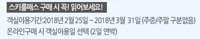 www_yongpyong_co_kr_20180206_162635.jpg