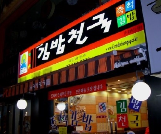 김천.jpg