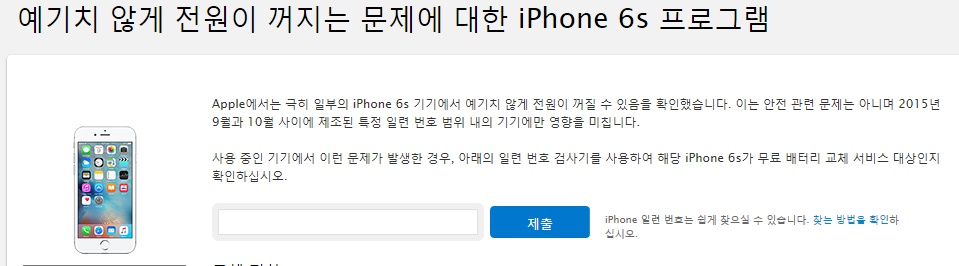 apple_com_20170103_145831.jpg