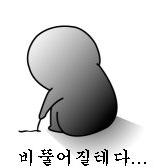 삐둟어질테다.jpg