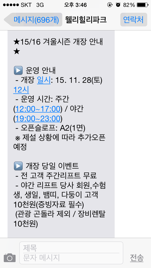 웰팍4.jpg