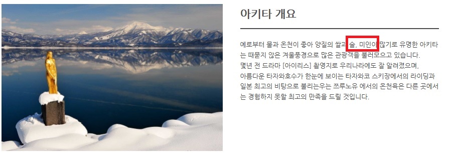 아키타.jpg