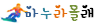 마누라.png