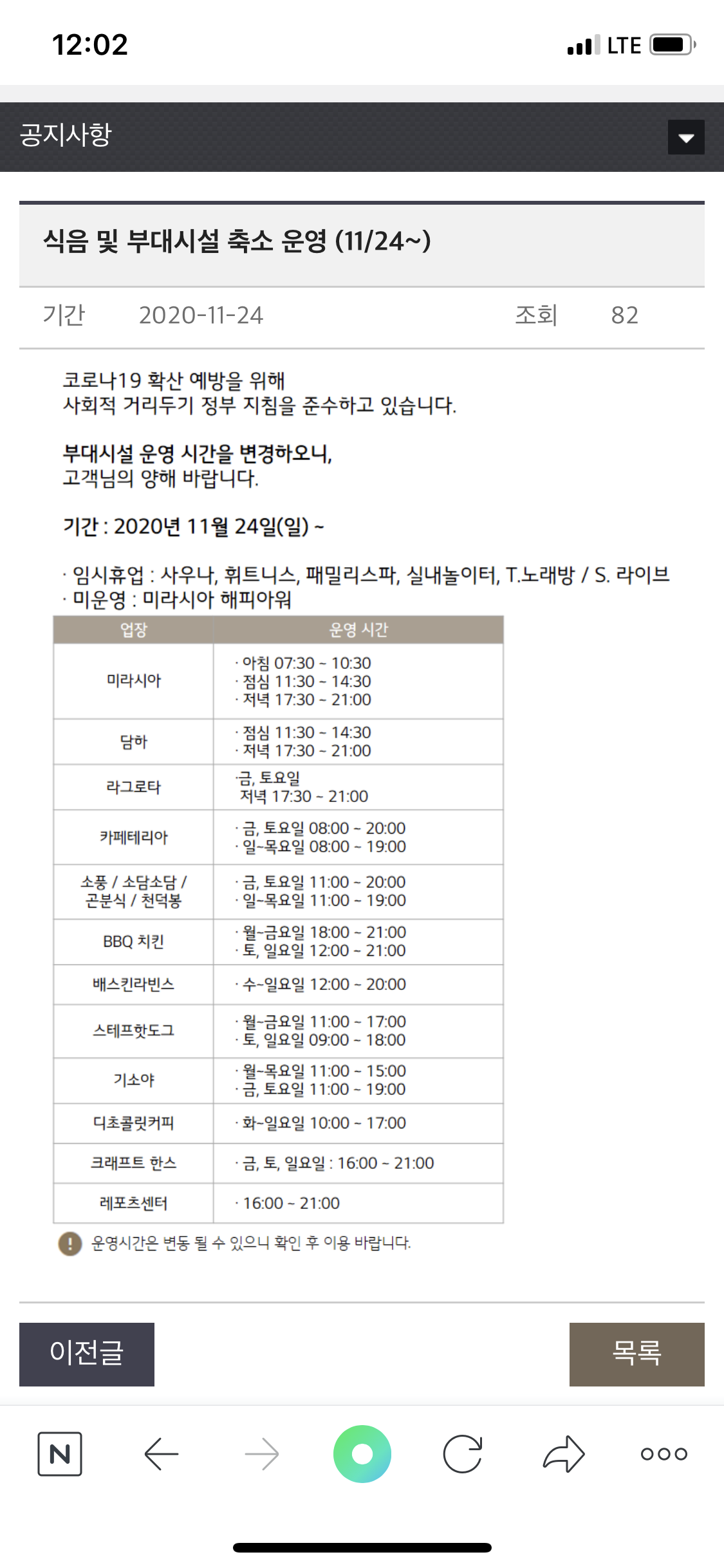 자유게시판 - 곤지암이 뭔가 불안하네요